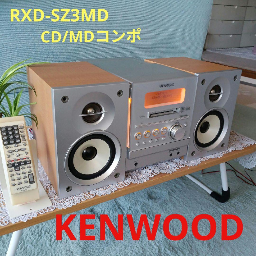 CD/MDコンポ(KENWOOD)✵RXD-SZ3MD✵