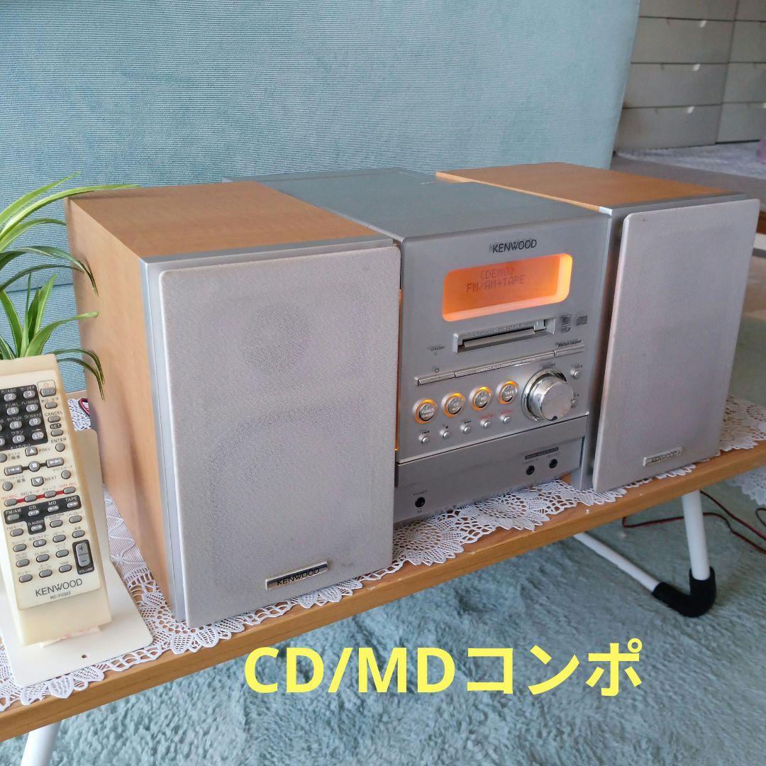 CD/MDコンポ(KENWOOD)✵RXD-SZ3MD✵