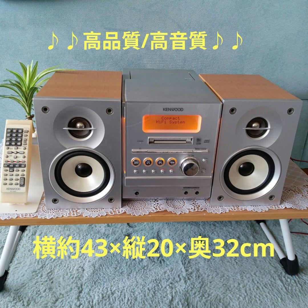 CD/MDコンポ(KENWOOD)✵RXD-SZ3MD✵