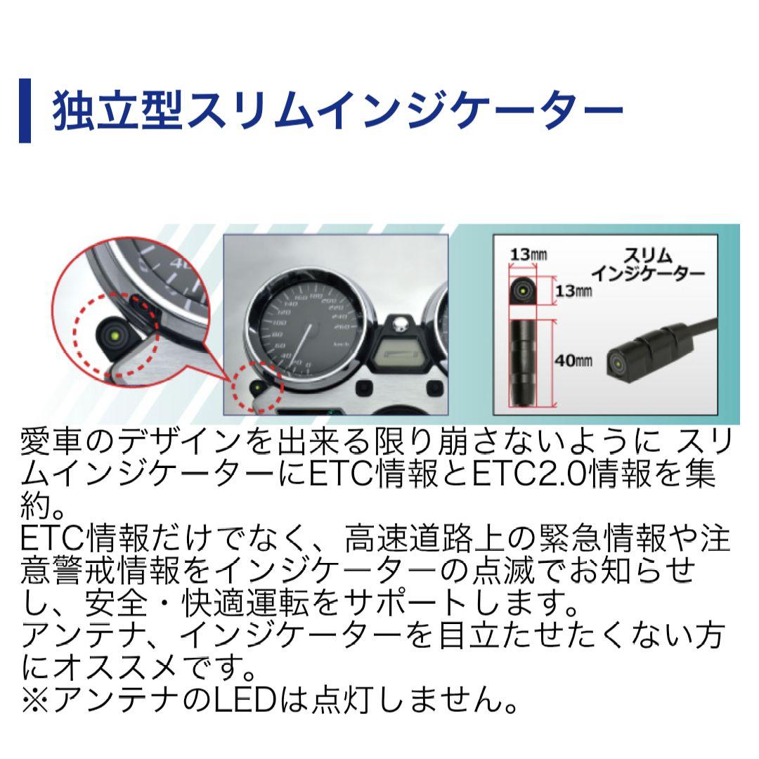 バイク用　ETC　ミツバ　BE61W　（検）　ETC2.0　969