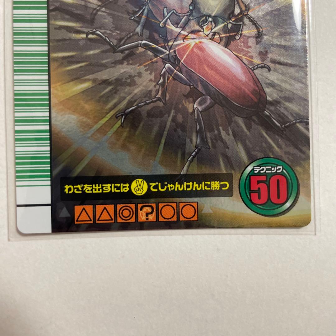 【未使用】スーパーシンザンキョウ ムシキング 5周年 コレクションカード