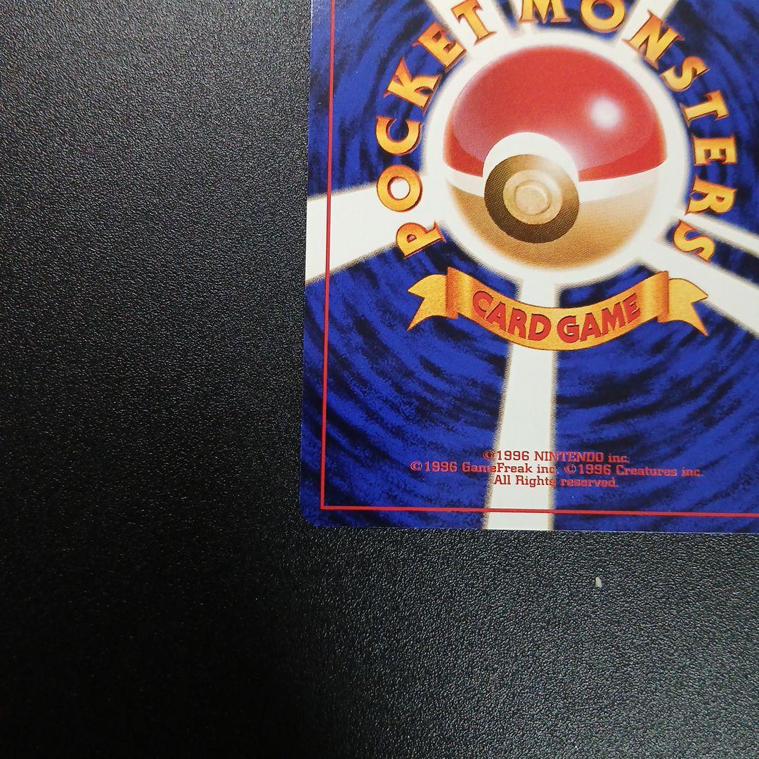 ロケット団のニャース_CD「ニャースのパーティ」 初回限定おまけカード PRO…