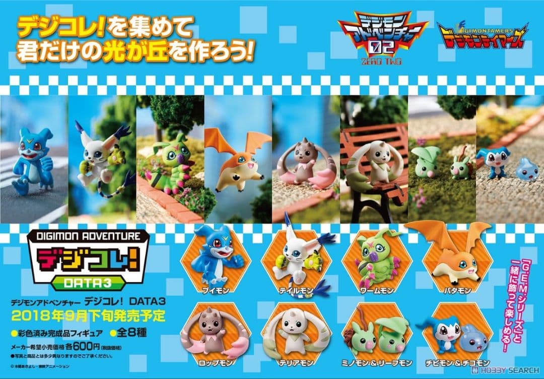 デジモンアドベンチャー　デジコレ　data3　メガハウス　フィギュア　開封品