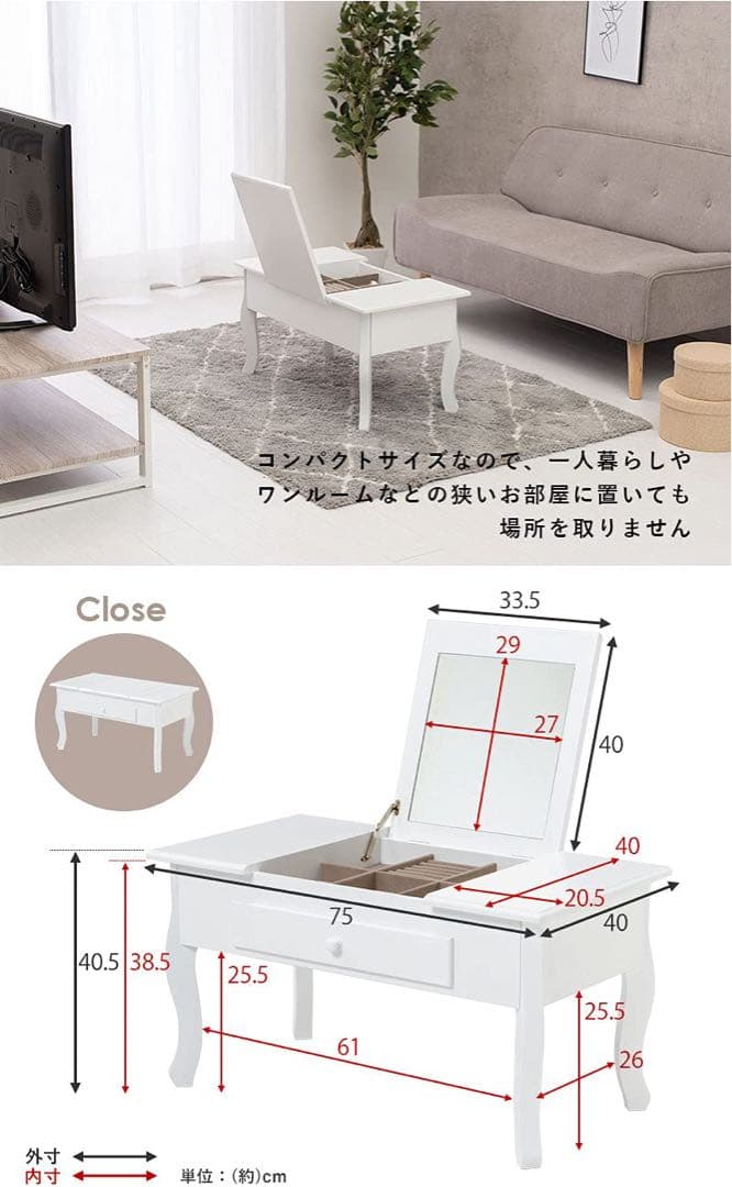 コスメテーブル ローテーブル ホワイト アンティーク 姫系 かわいい