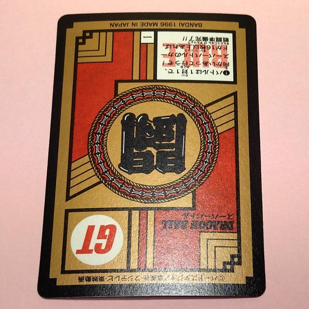 No.760 同梱お値引き有り ドラゴンボールＧＴ カードダス スーパーバトル