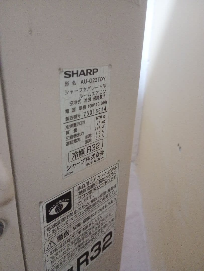 6〜8畳用　2.2kw SHARP AY-G22TD エアコン本体 2017年製