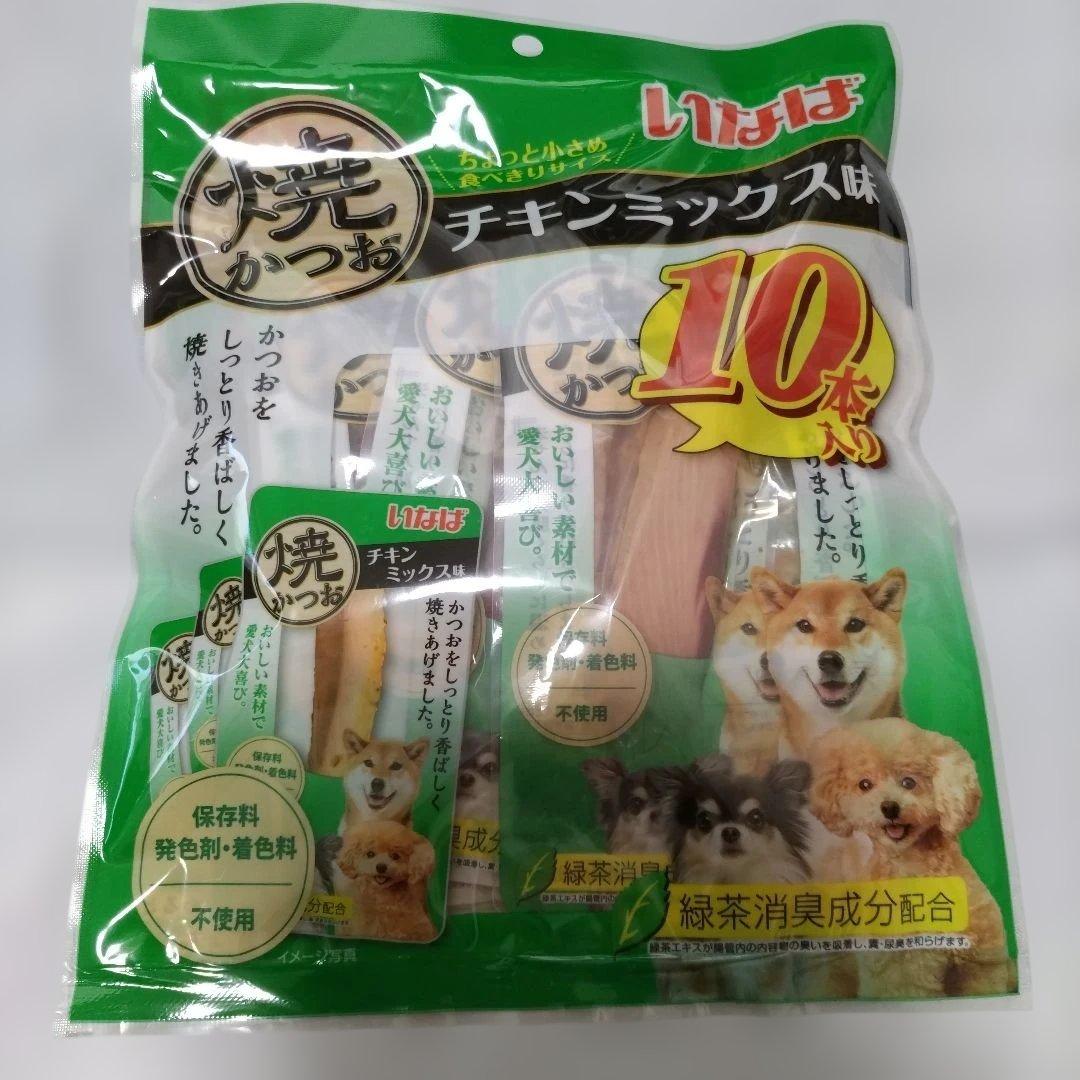 犬用焼きかつお 10本入り×25袋