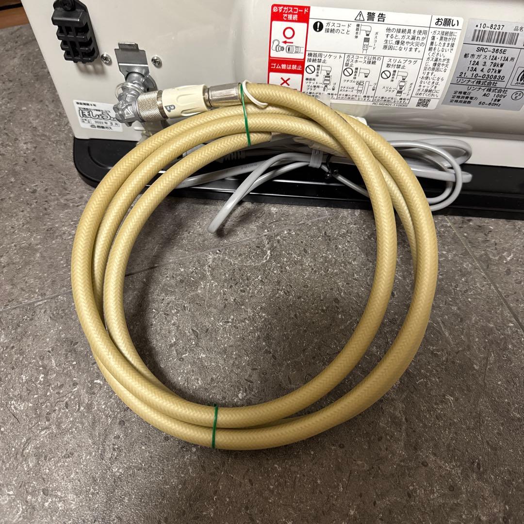ガスコード付　Rinnai ガスファンヒーター SRC-365E　都市ガス