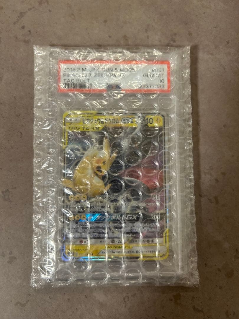 ポケモンカード　ピカチュウ&ゼクロムGX　031/095 RR PSA10