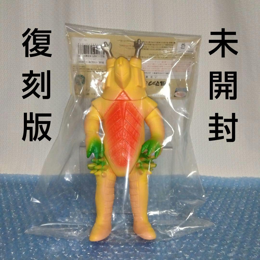 ブルマァク　キングボックル（カタログカラー）　スタンダードサイズ　ソフビ　復刻版