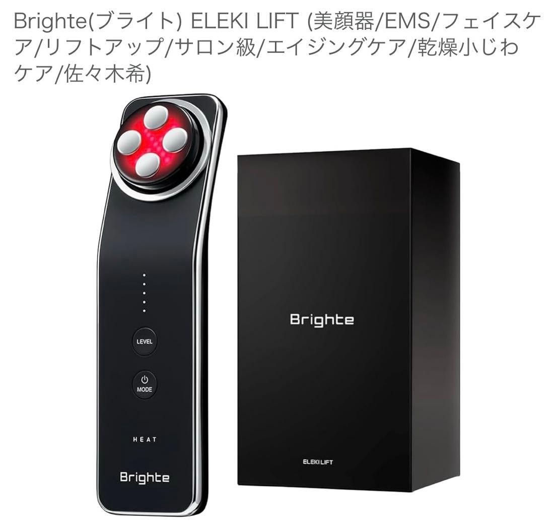 Brighte(ブライト) ELEKI LIFT