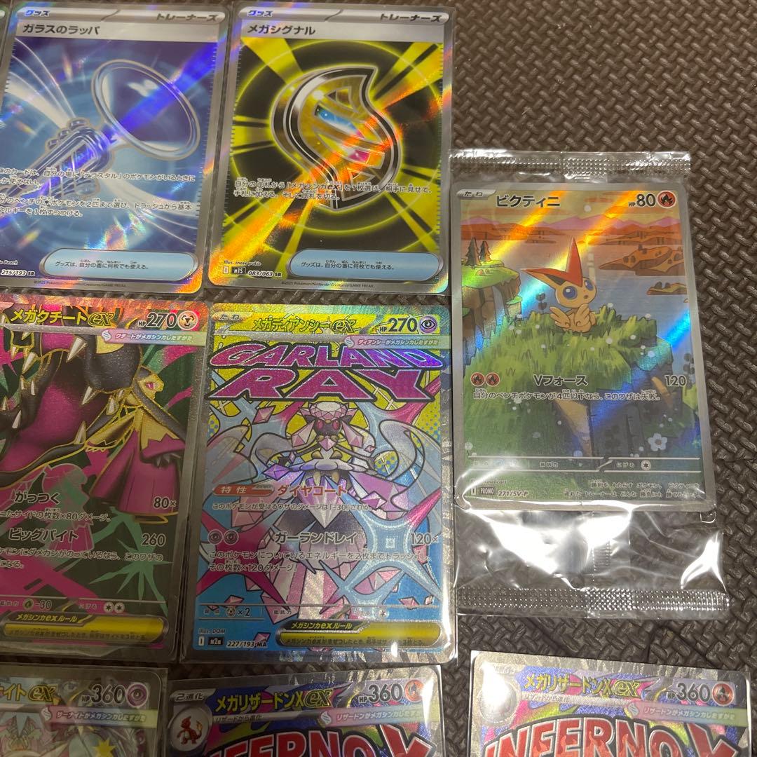 ポケモンカード　SR以上10枚　メガサーナイトex SAR メガリザードンX