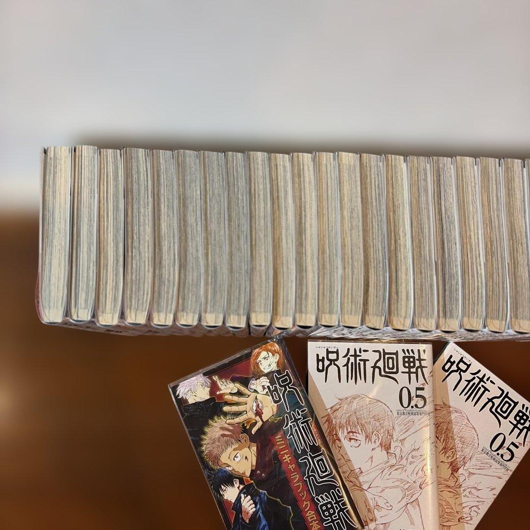 呪術廻戦　全巻セット＋0.5＋ミニキャラブック
