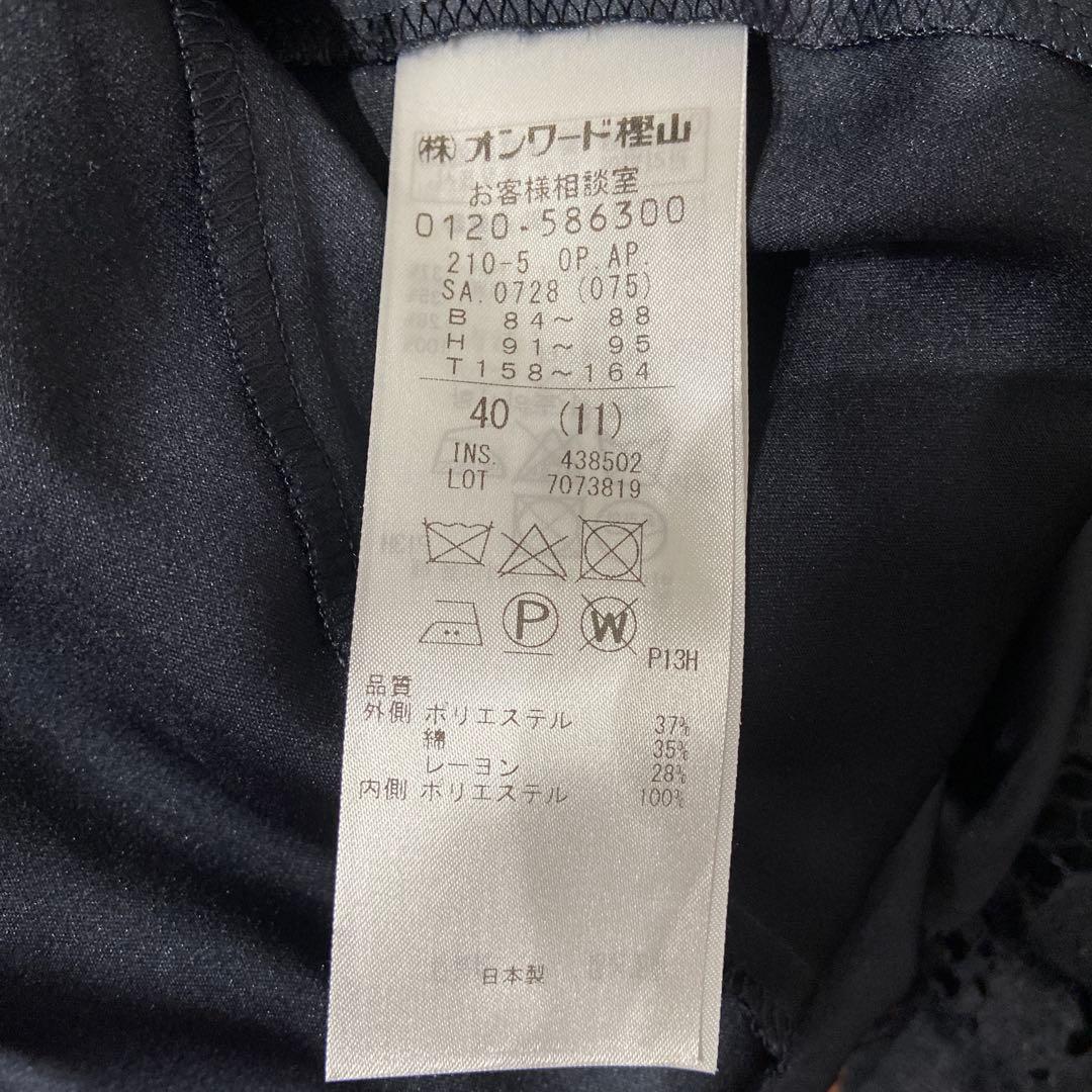 m*o様 23区　Applaudir レースドレス サイズ40