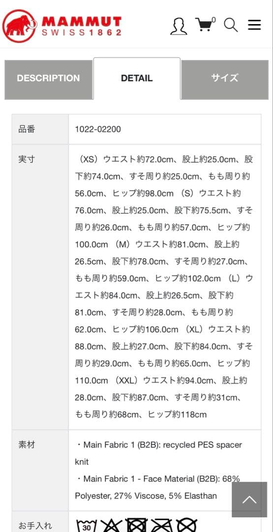 美品 マムート MAMMUT ダイノパンツ アジアンフィット クラシック