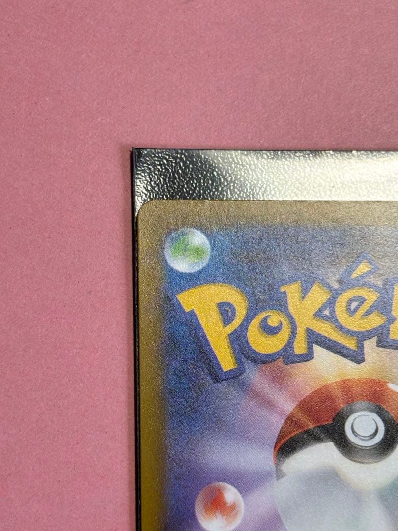 メガカイリューex ma 中国語エラー 美品