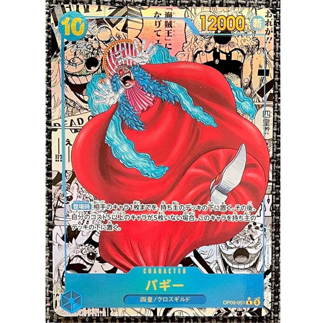 ワンピースカード バギー R パラレル コミパラ スーパーパラレル