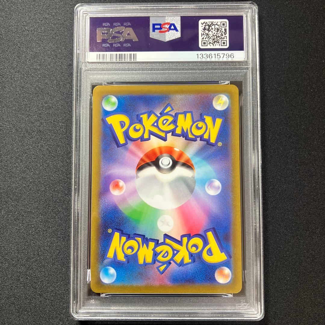 【PSA10】ルカリオVSTAR　SAR【 VSTARユニバース】