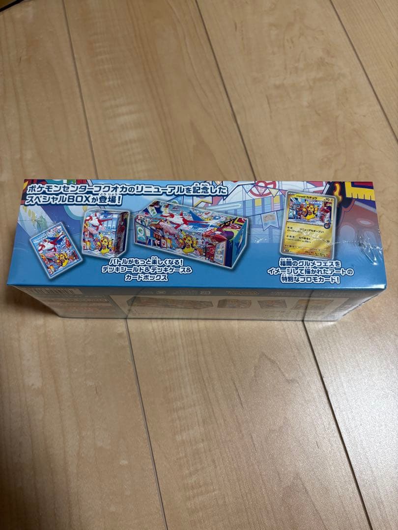 未開封　ポケモンカードゲーム スペシャルBOX ポケモンセンターフクオカ