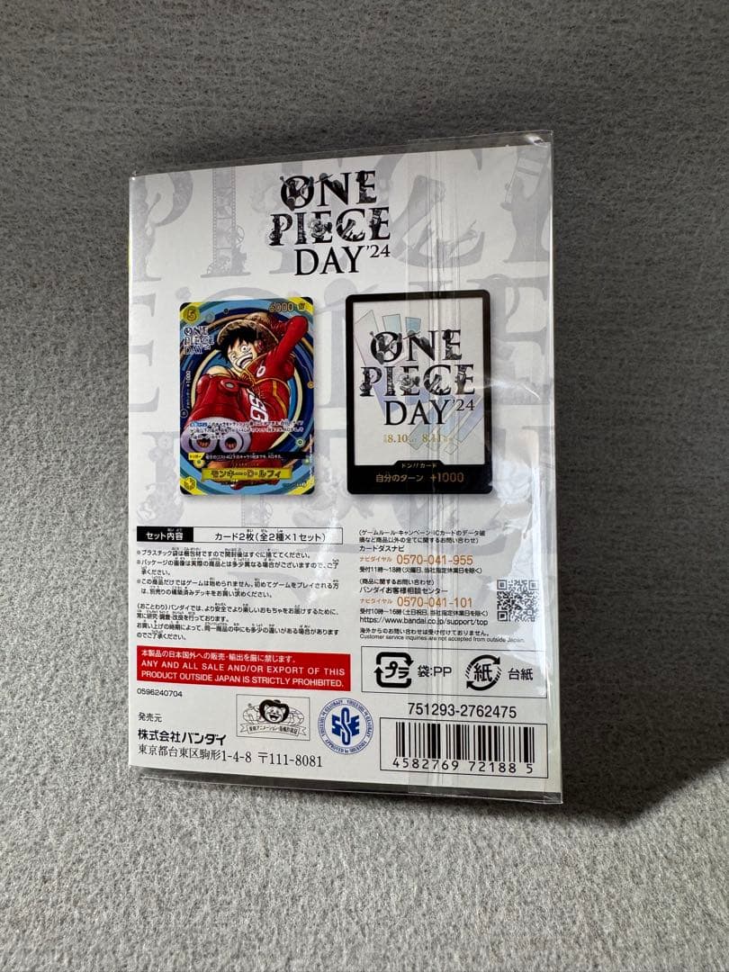 ワンピース カードゲーム ONE PIECE CARD GAME DAY 24