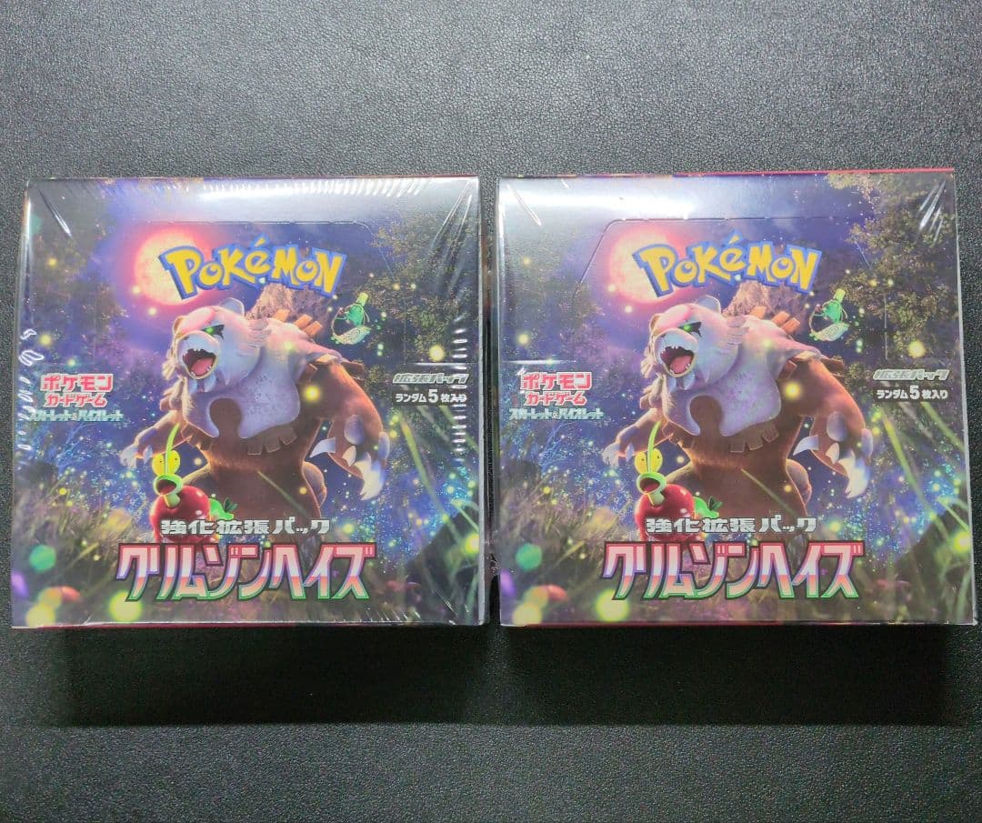 ポケモンカードゲーム クリムゾンヘイズ　未開封　シュリンク付き　2BOX　②