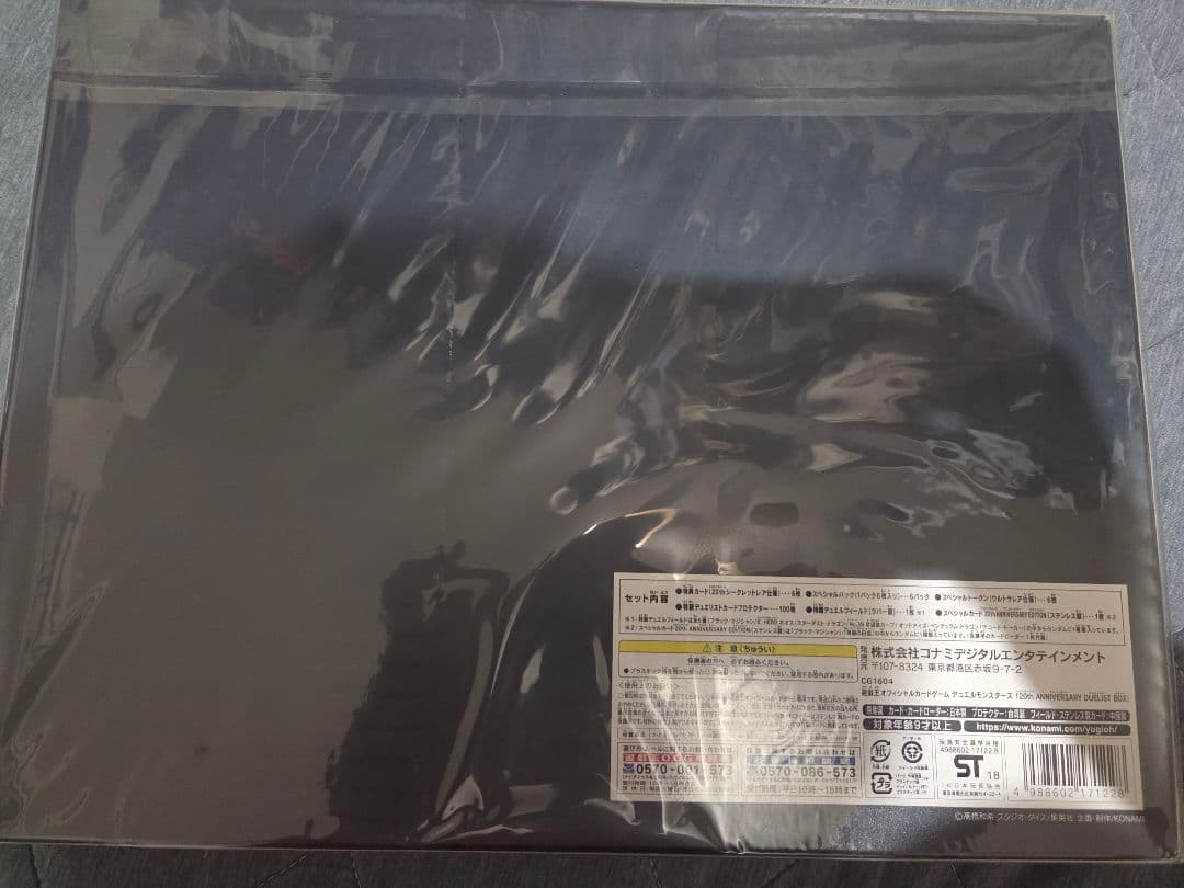 未開封 遊戯王OCG 20th ANNIVERSARY DUELIST BOX