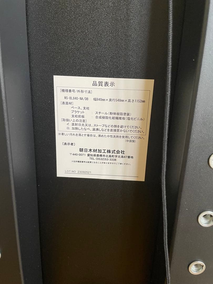 美品！朝日木材加工　壁掛け風　テレビスタンド　壁よせ