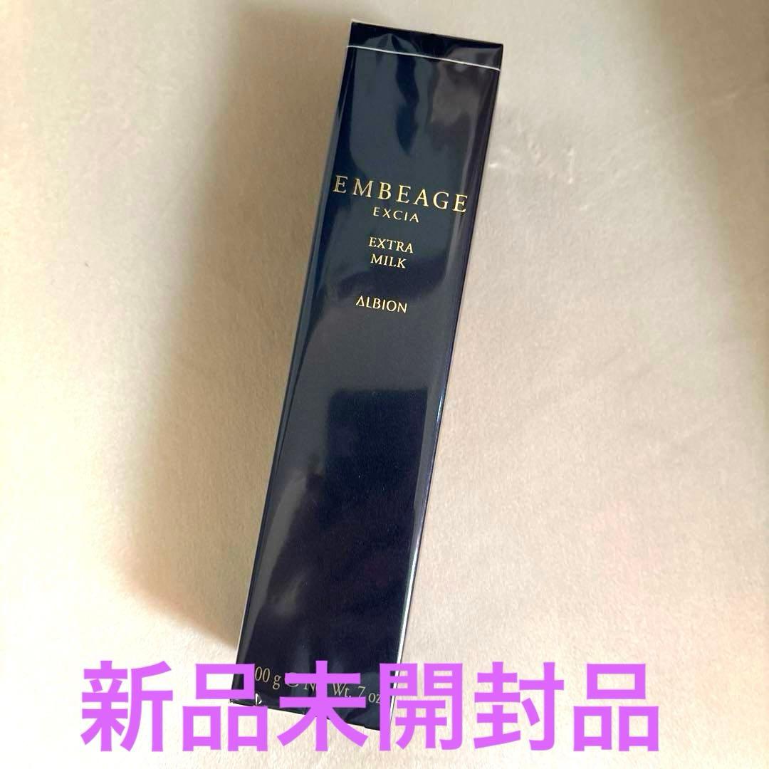 新品/ALBION アルビオン エクシア アンベアージュ エクストラミルク