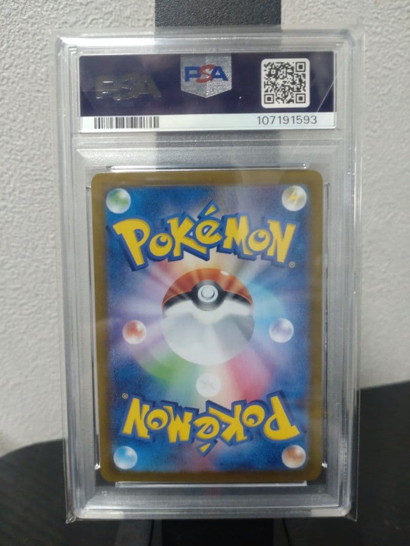 PSA10 リーリエのピッピex SAR SV9 バトルパートナーズ