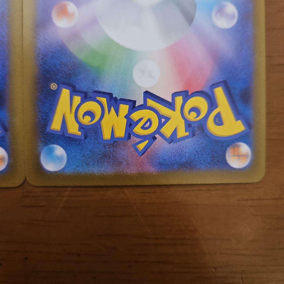 リーリエの決心　SR　2枚