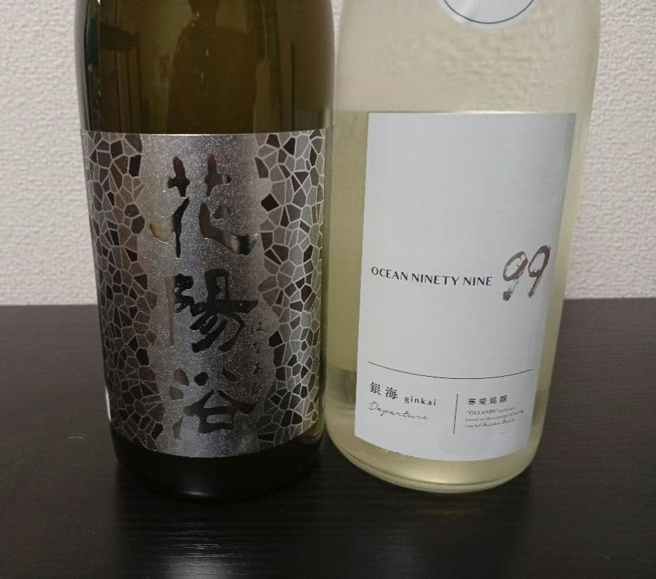 【2本】花陽浴 おりがらみ 八反錦 純米大吟醸/寒菊 銀海 純米吟醸