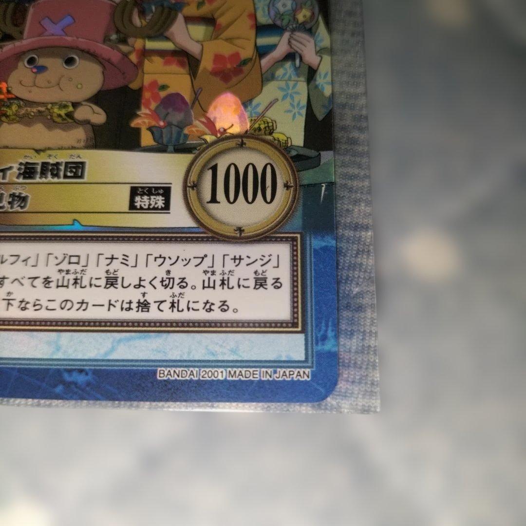 絶版 ワンピースカードダス ハイパーバトル ルフィ海賊団 S101 花火見物