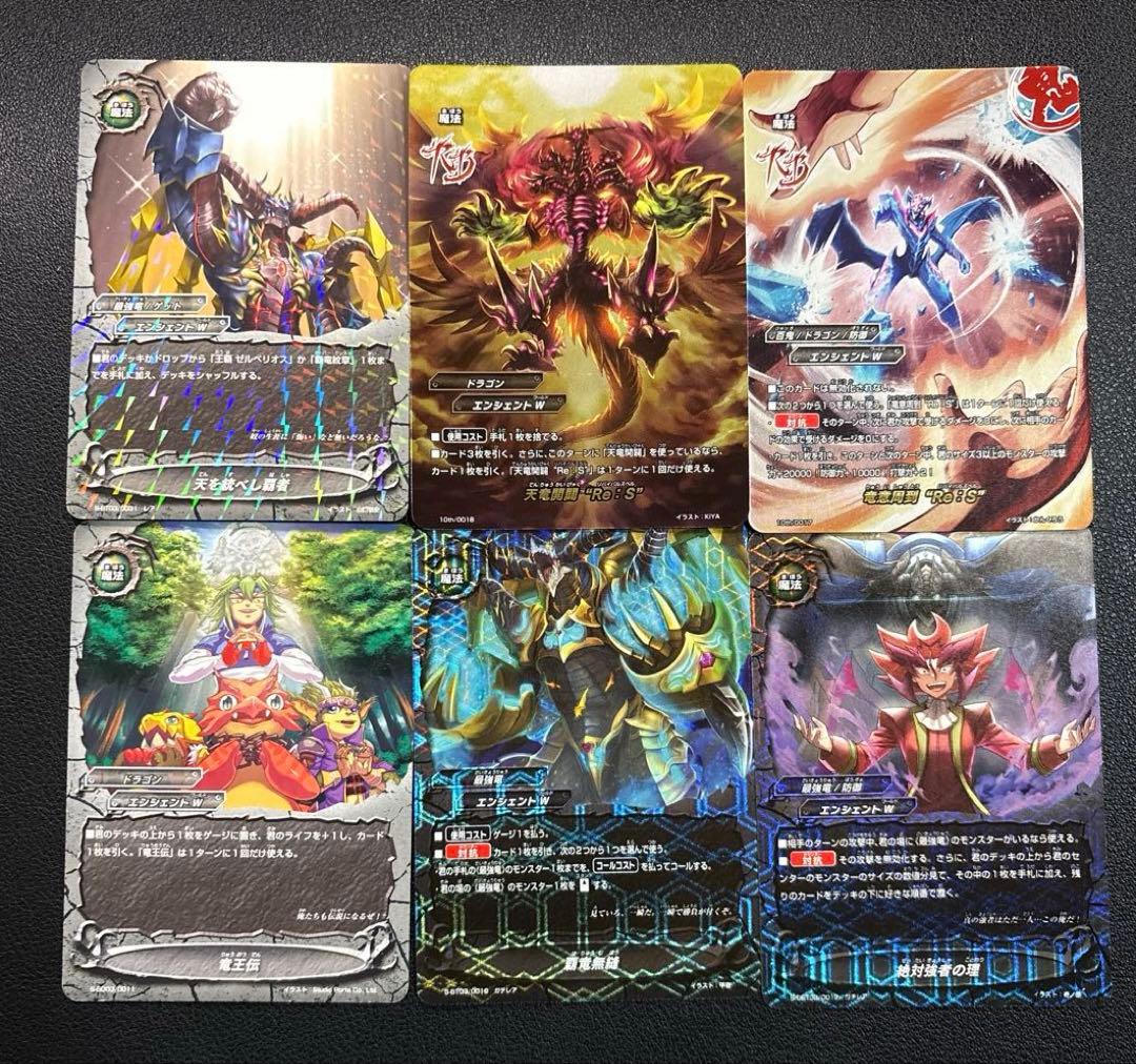 バディファイト　最強竜　ゼルベリオス　デッキ