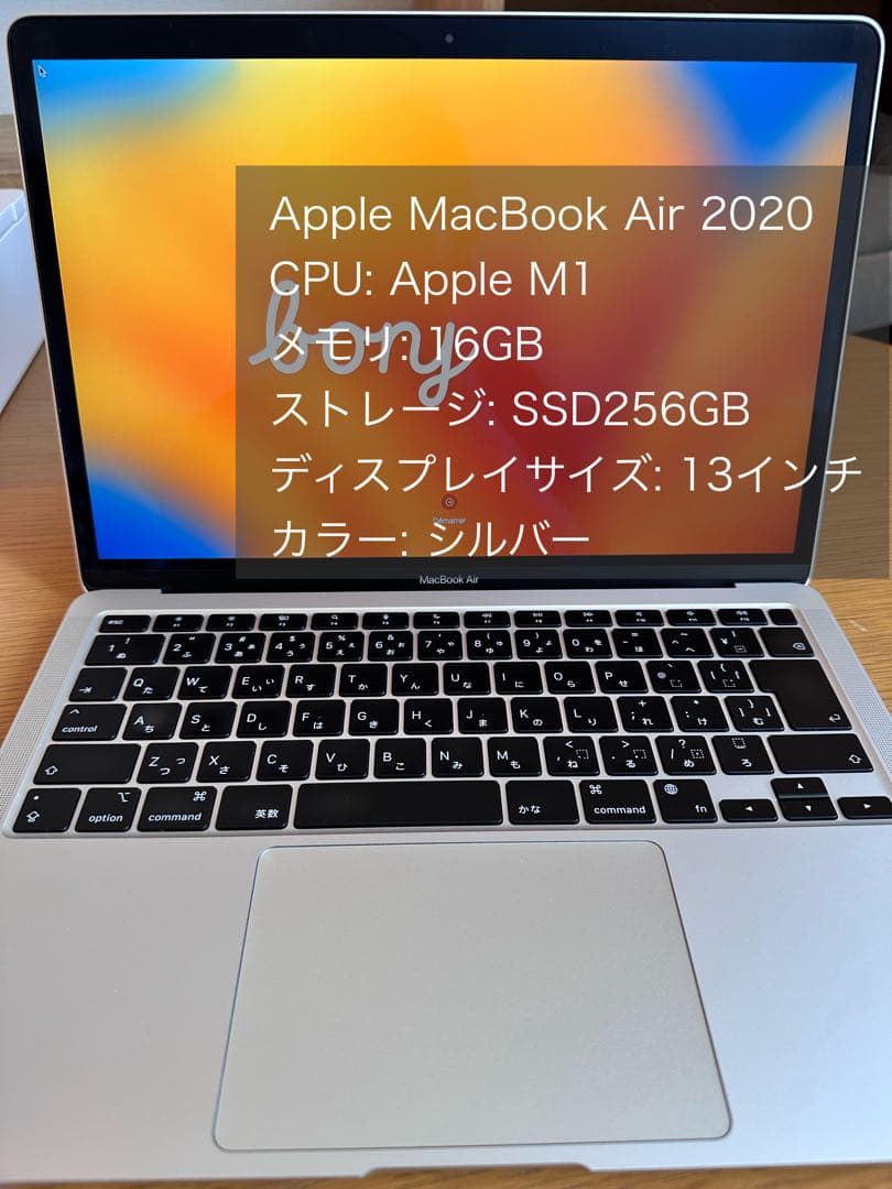 MacBook Air 2020 M1 メモリ16GB SSD256GB
