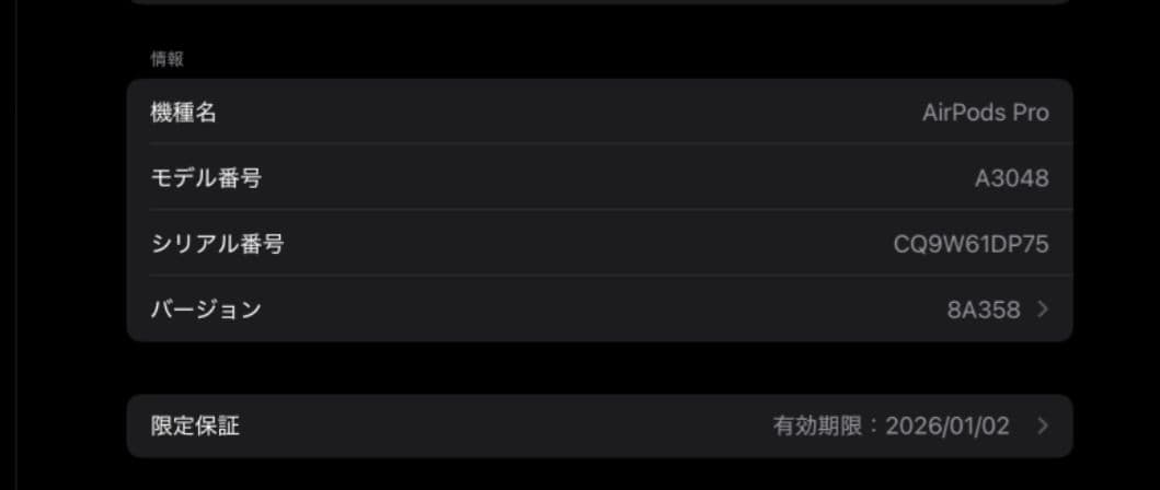 【正規品】AirPods Pro 2 第2世代 本体/充電ケース付き A3048