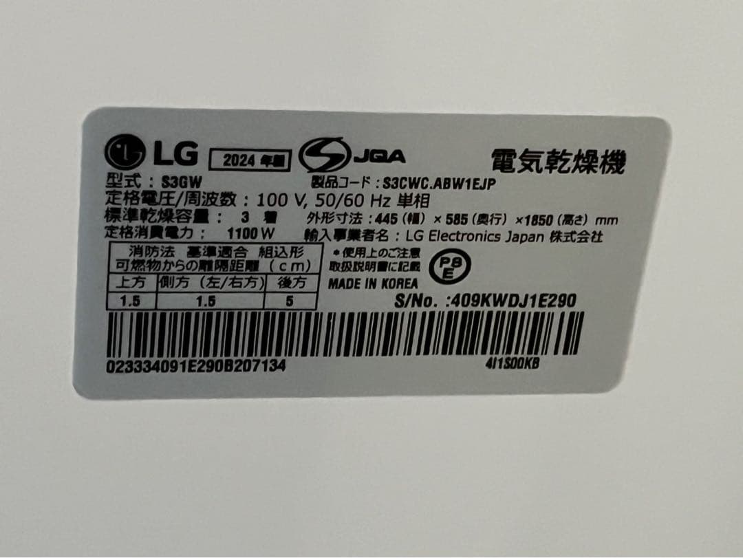◯【新品未使用】LG Styler 電気乾燥機　S3GW 2024年製