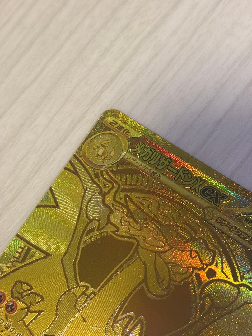 メガリザードンx ex MUR 、HP360の炎タイプポケモンカード。