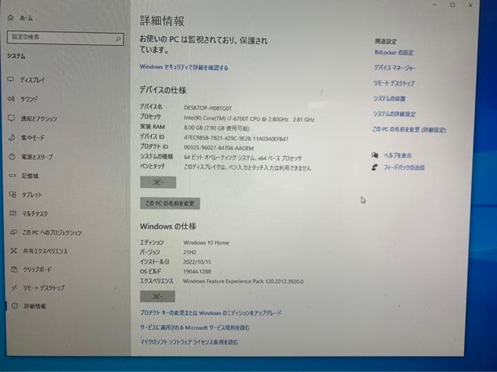 Windowsデスクトップ FMVF77XDF