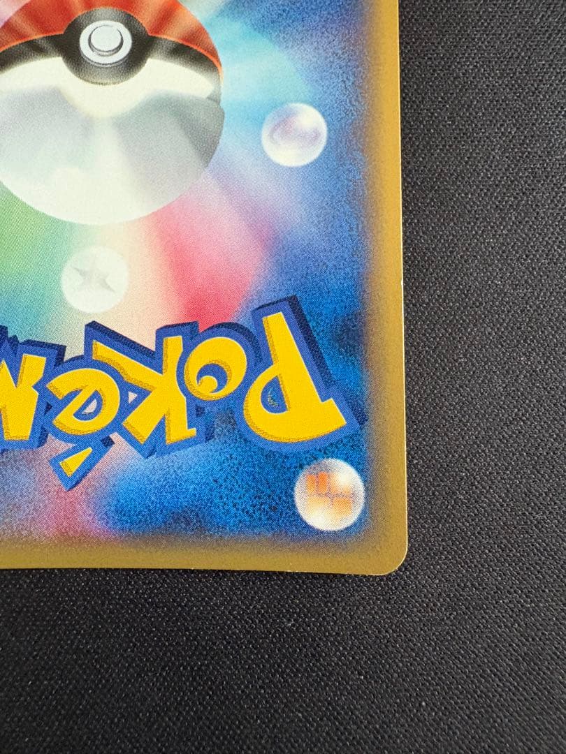 カイリキー ★ 第1弾基本拡張パック 121/128 カードe