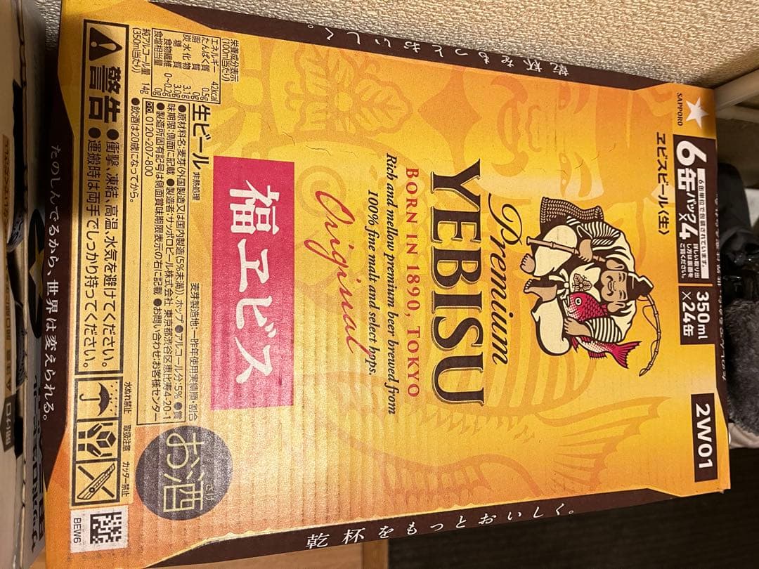 サッポロ黒ラベル＆プレミアムエビス 350ml缶 ２ケースセット