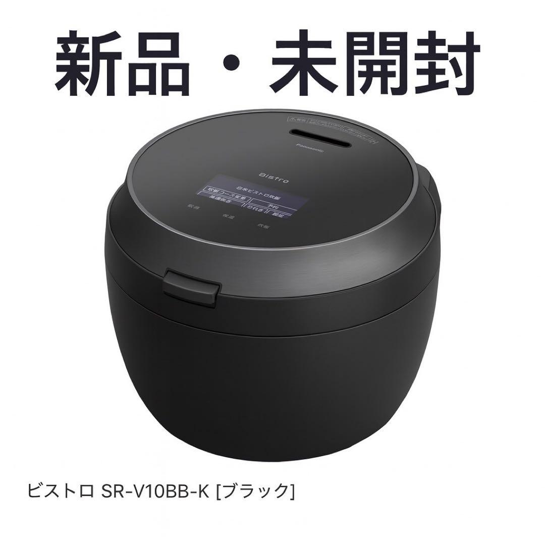 新品 Panasonic 炊飯器 SR-V10BB-K ブラック