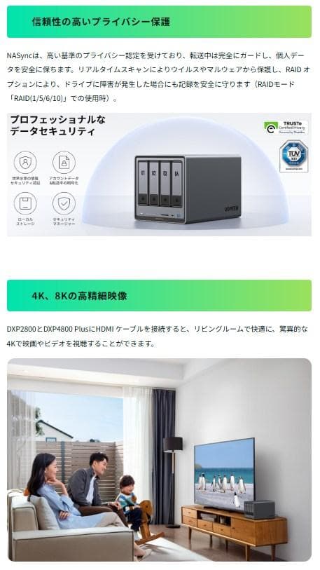 外付けハードディスク・ドライブ UGREEN NASync DXP2800