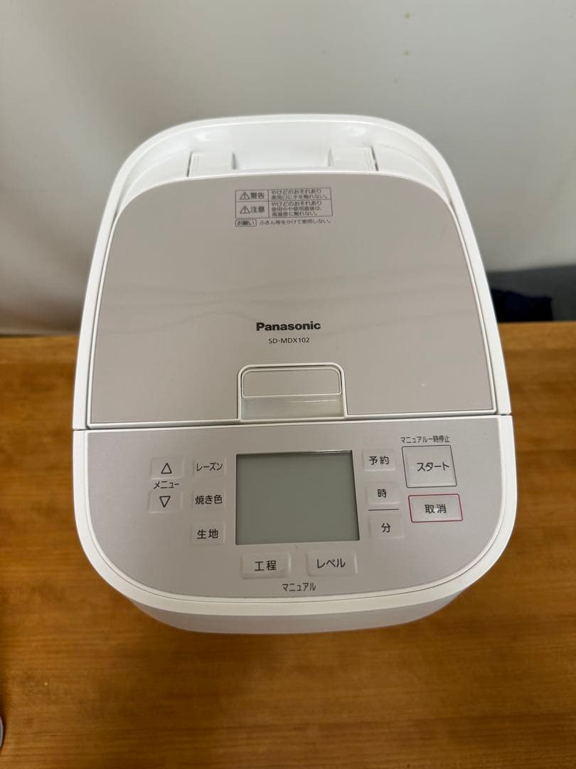 【美品】Panasonic ホームベーカリー SD-MDX102 2020年製