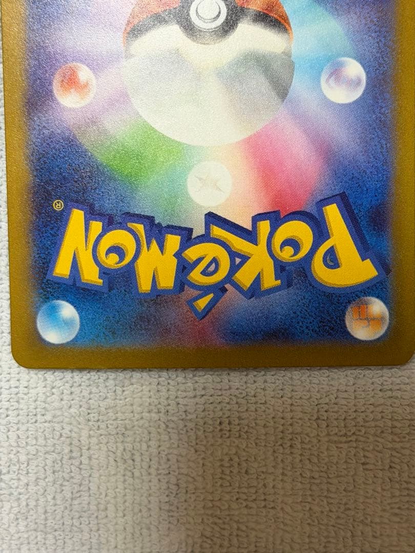 M*i様 ポケモンカード　サーナイトex SAR シャイニートレジャー