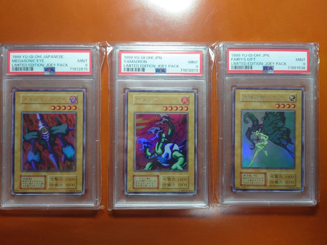 遊戯王 Limited Edition1 コンプリートセット 【PSA9】