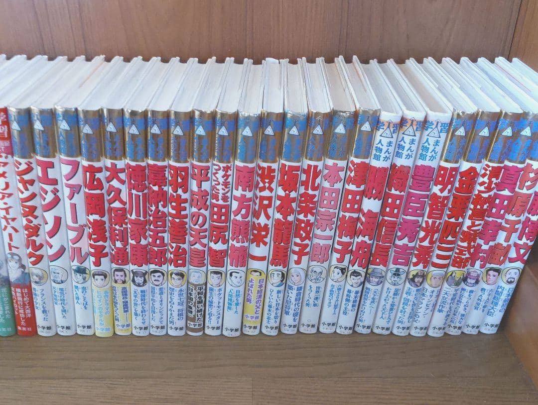学習まんが人物館 小学館　学習漫画世界の伝記NEXT 集英社他　伝記セット