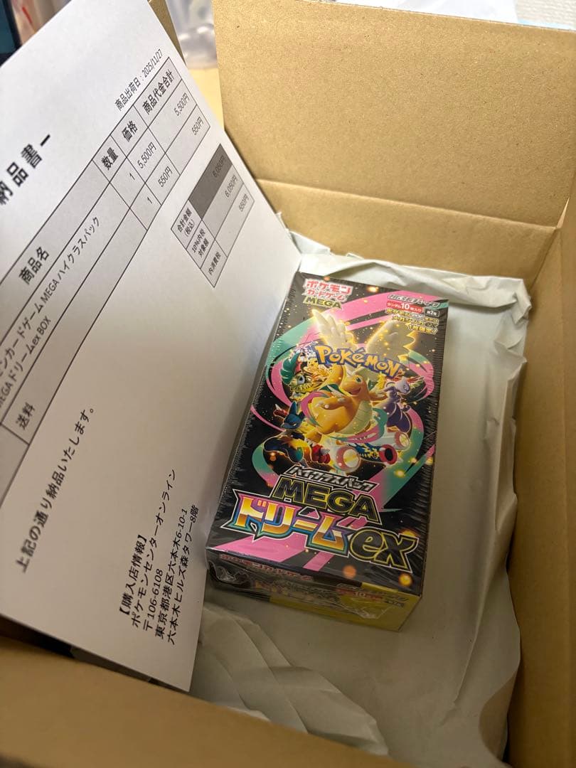 ポケカ ハイクラスパックMEGAドリームex BOX シュリンク付き