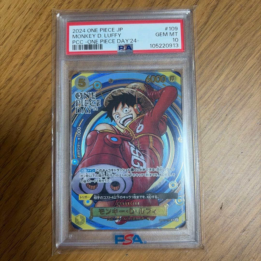 銭*丸様 モンキー・D・ルフィ：プレミアムカードコレクション ONE PIECE
