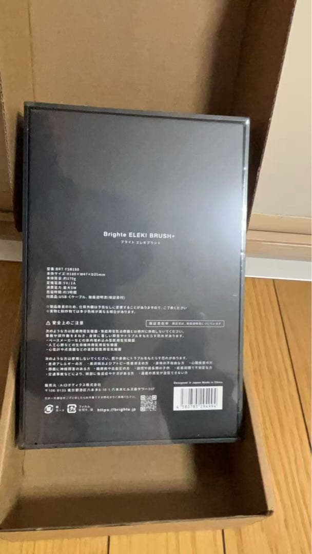 Brighte ELEKI BRUSH+ 美容器