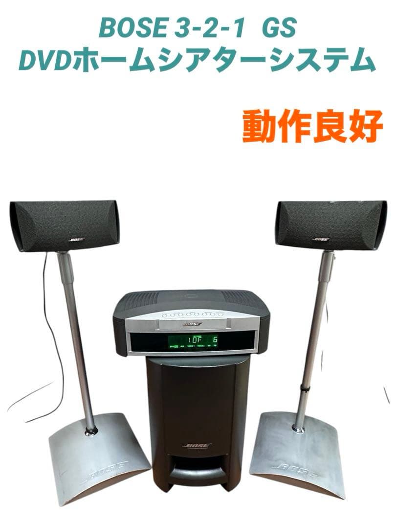 BOSE 3-2-1 GS DVDホームシアターシステム 動作確認済